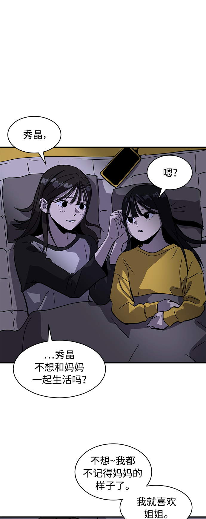 第21话87