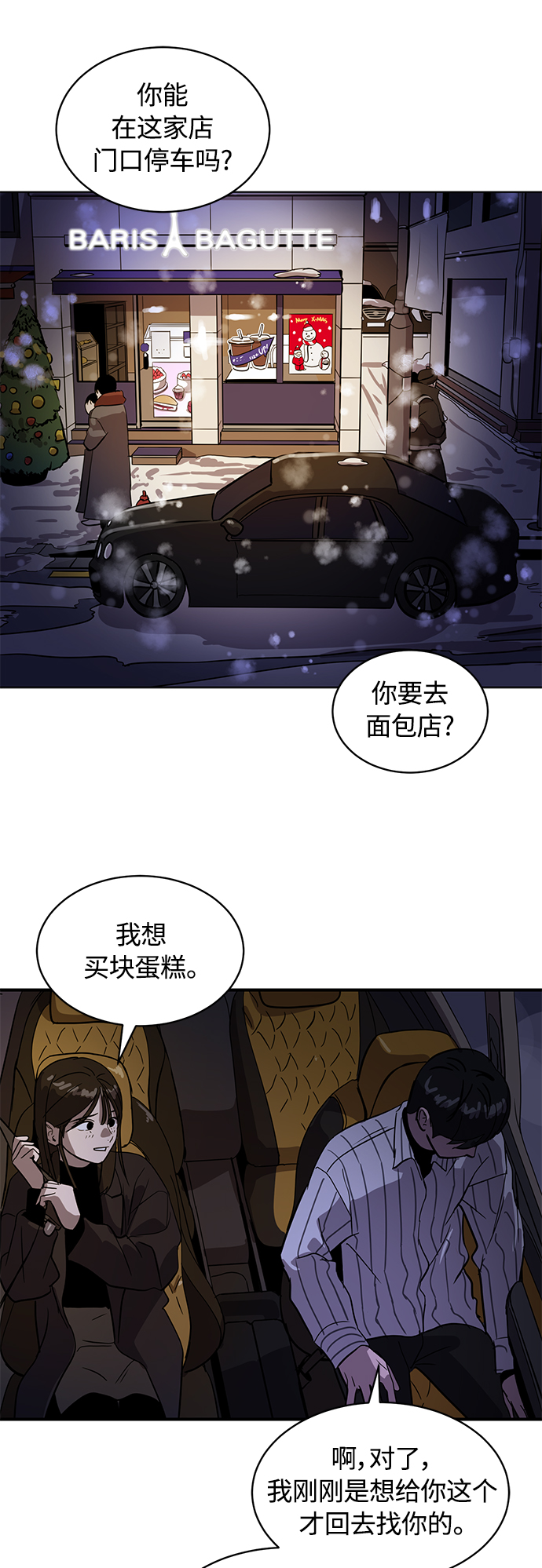 第23话54