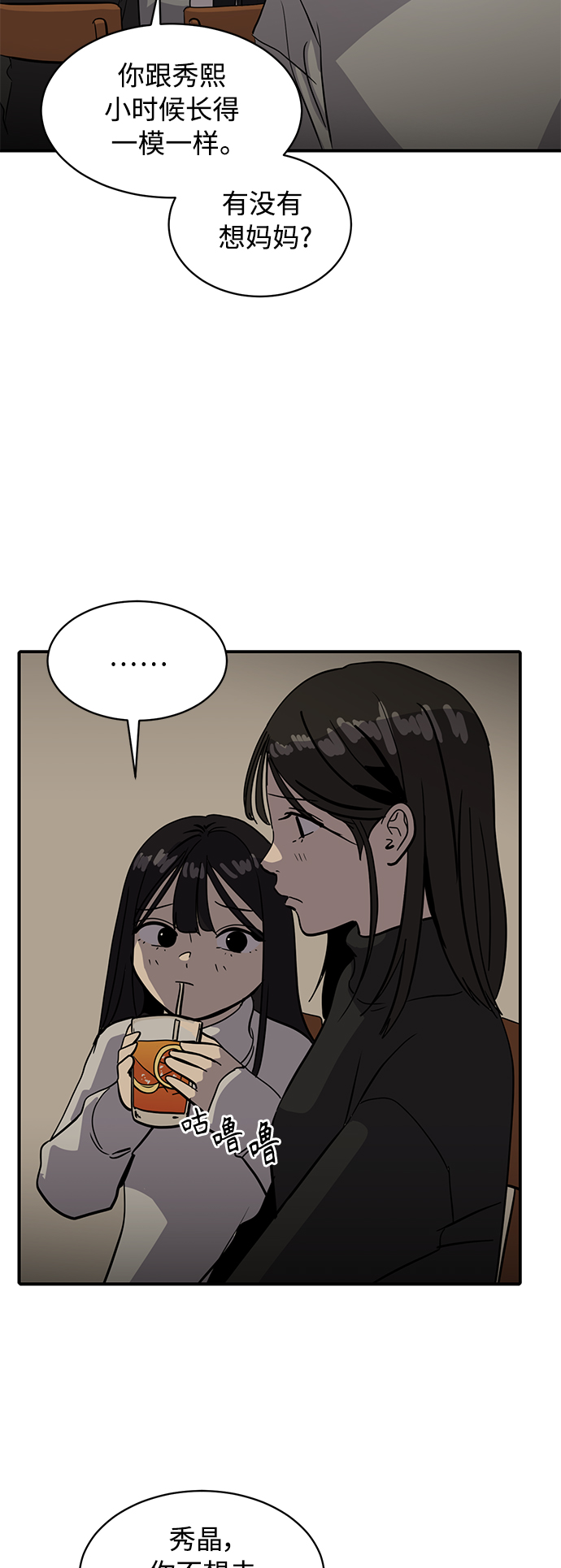 第25话11
