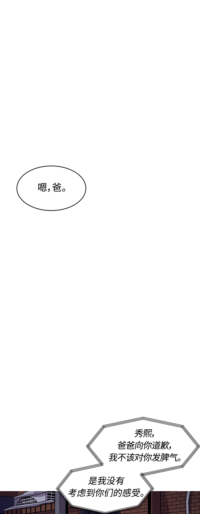 第25话24