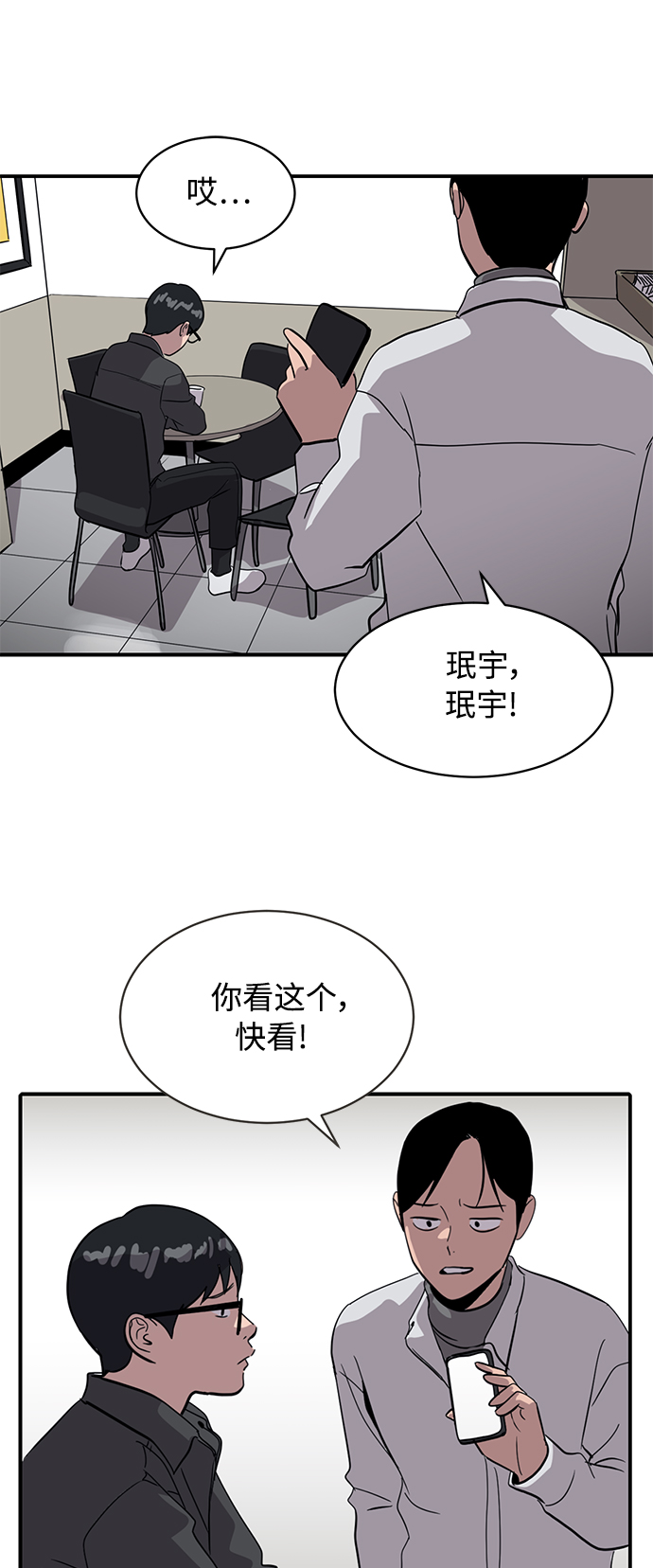 第25话54