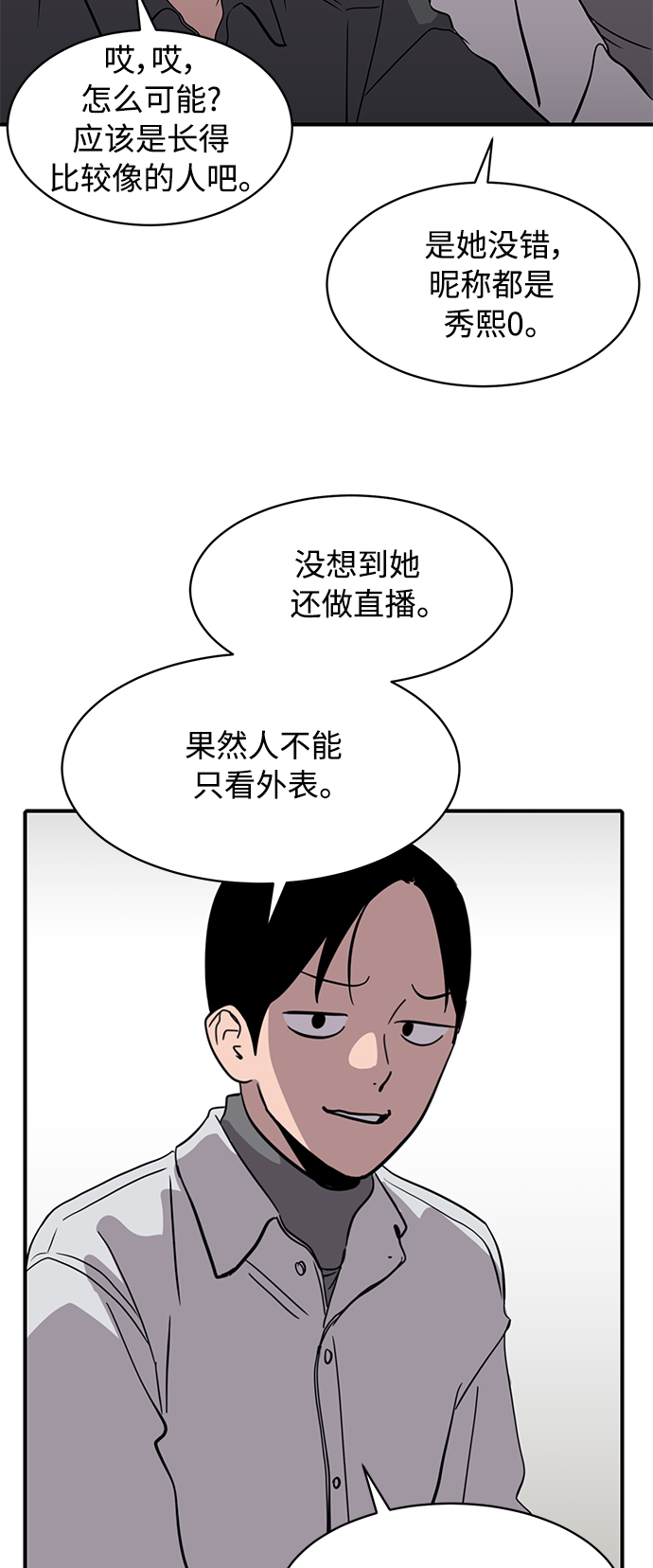 第25话56