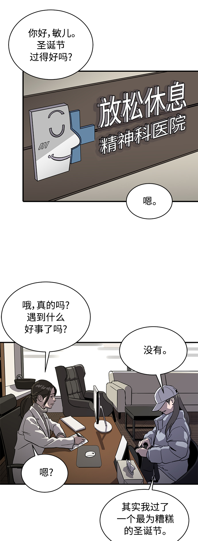 第25话61