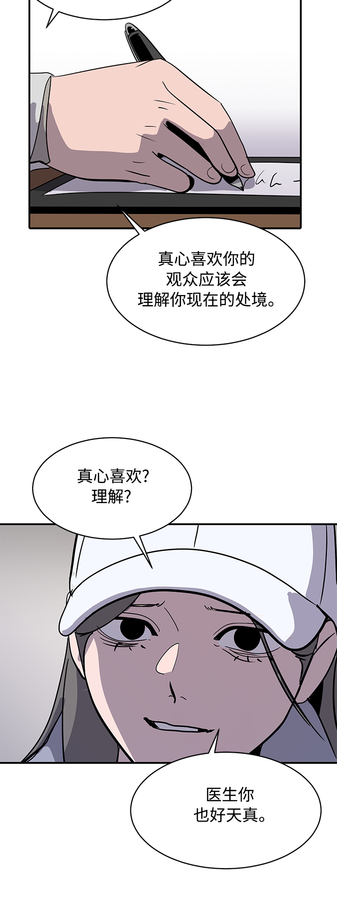 第25话66