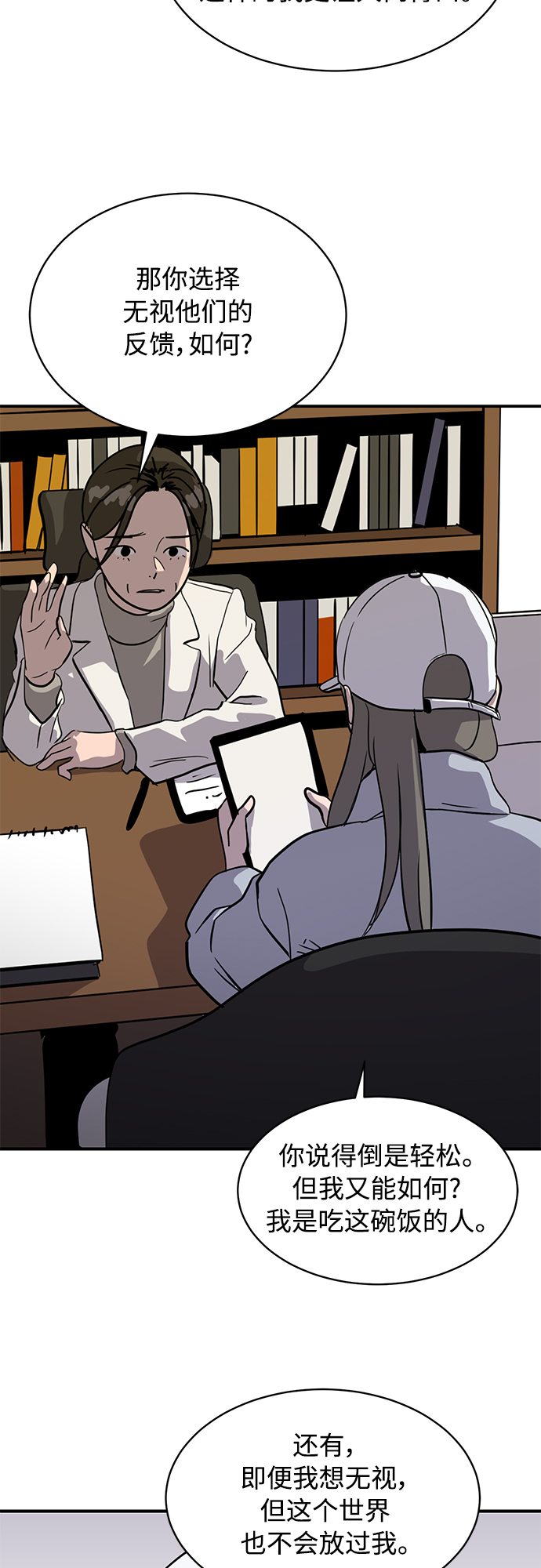 第25话70