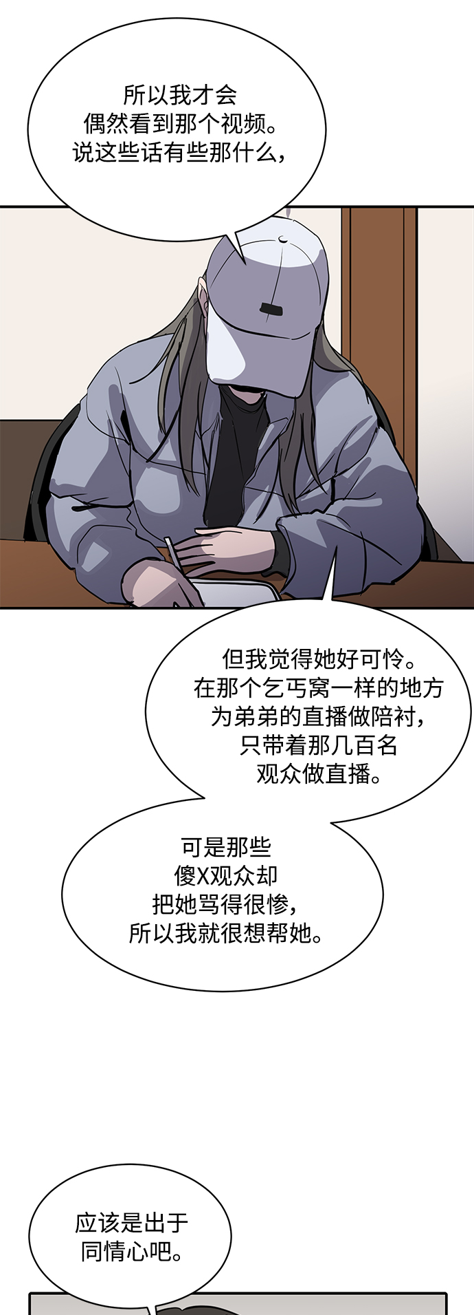 第25话77
