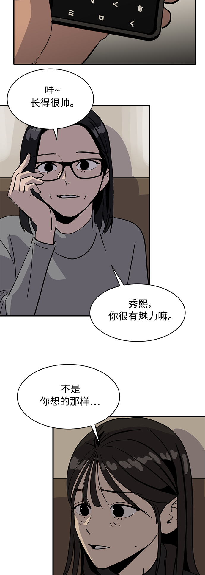 第25话9