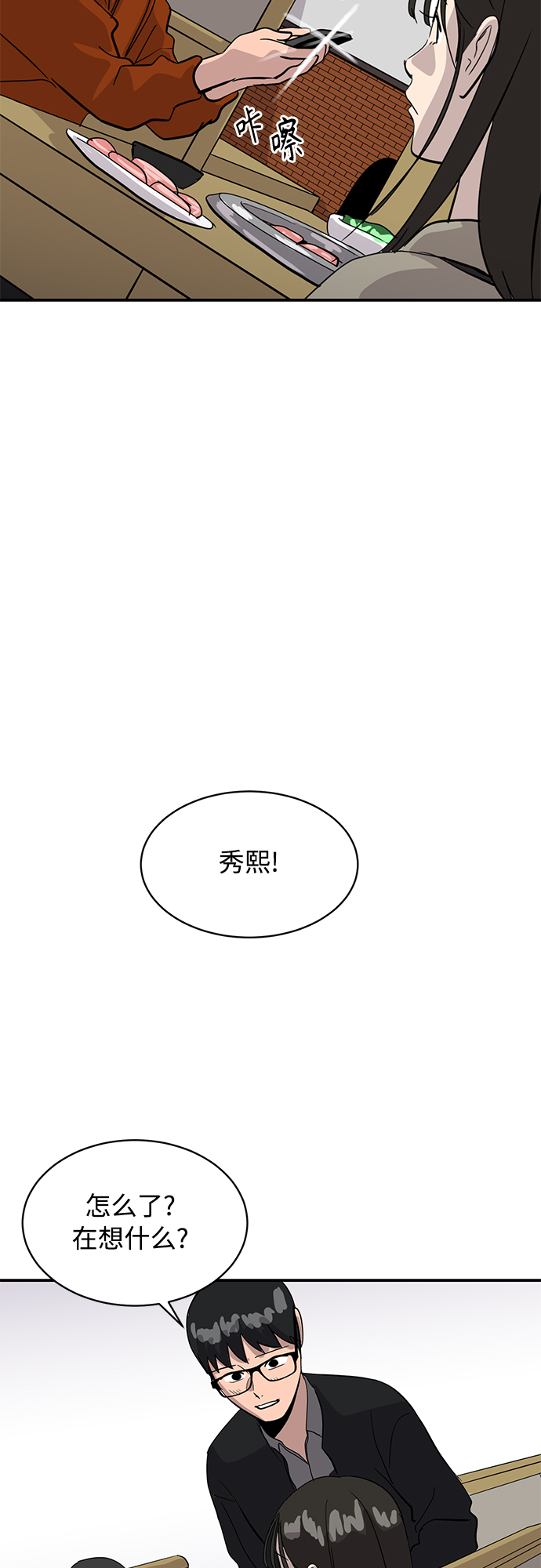 第29话12