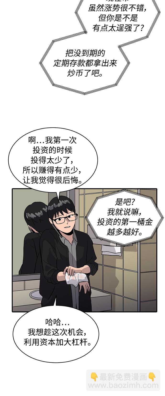 第29话4