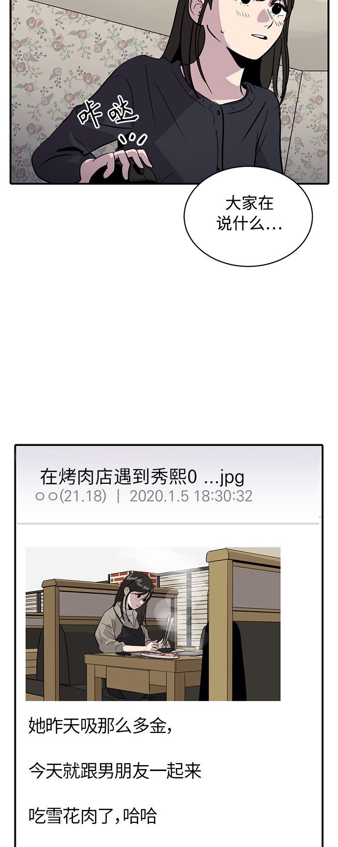第29话43