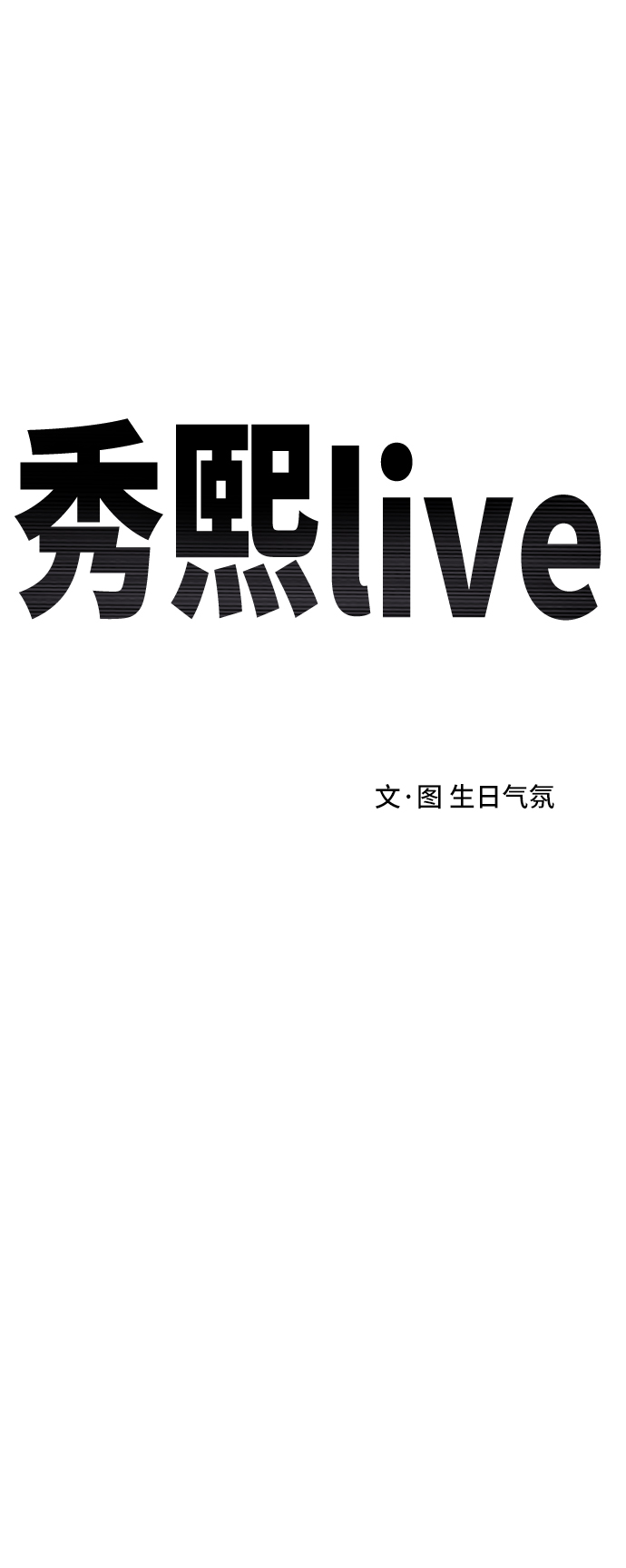 第29话45
