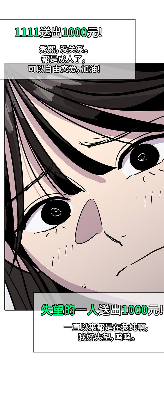 第29话51