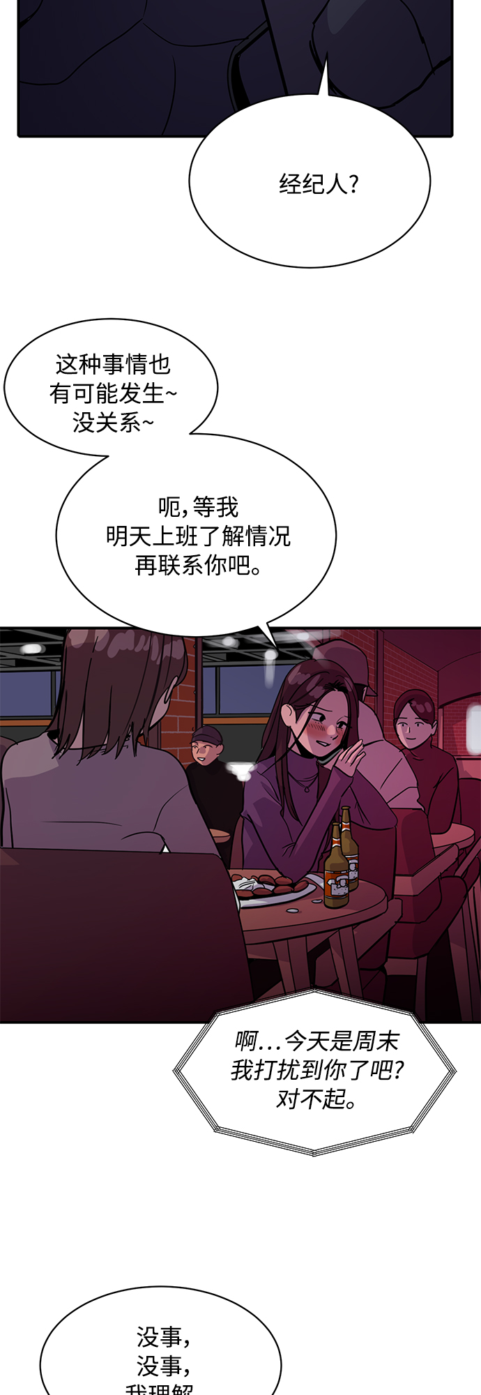 第29话65
