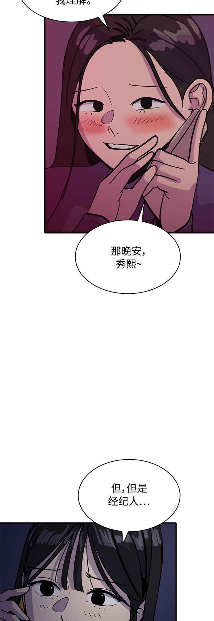 第29话66