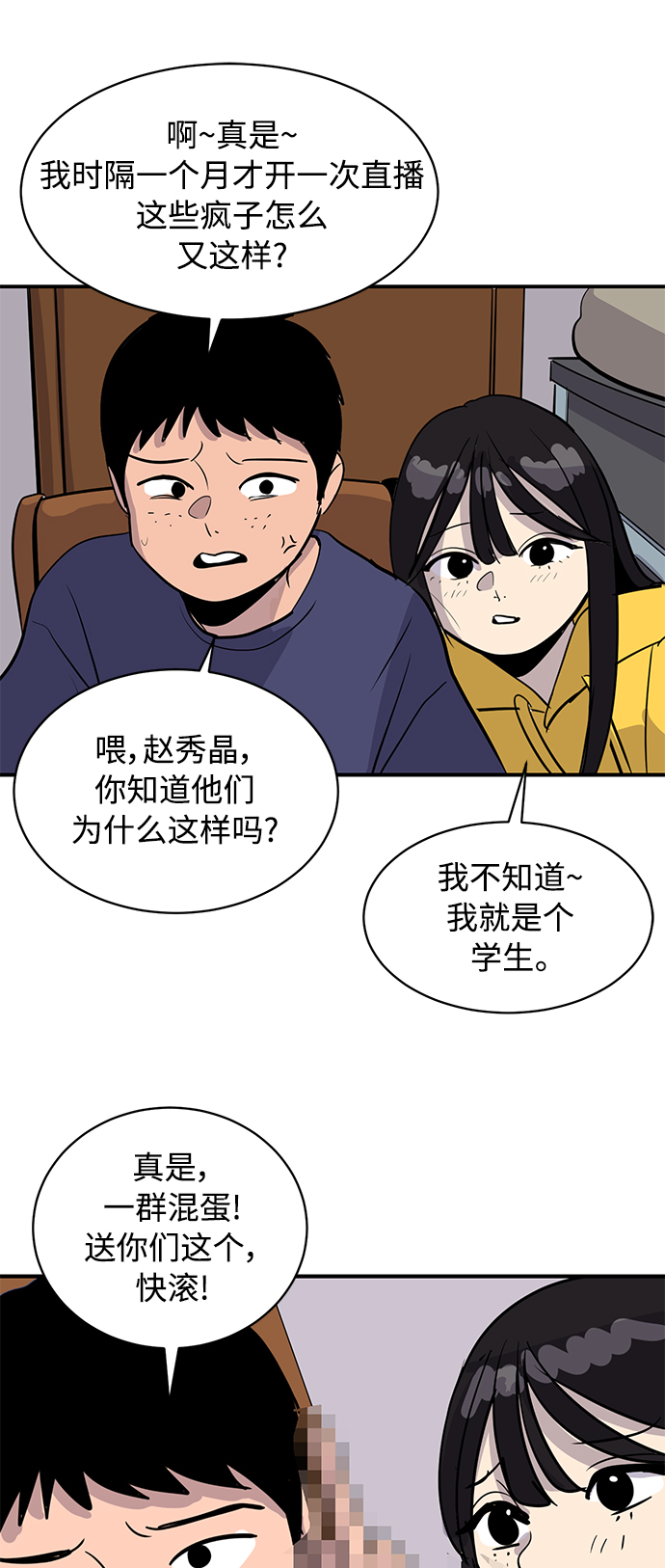 第29话72