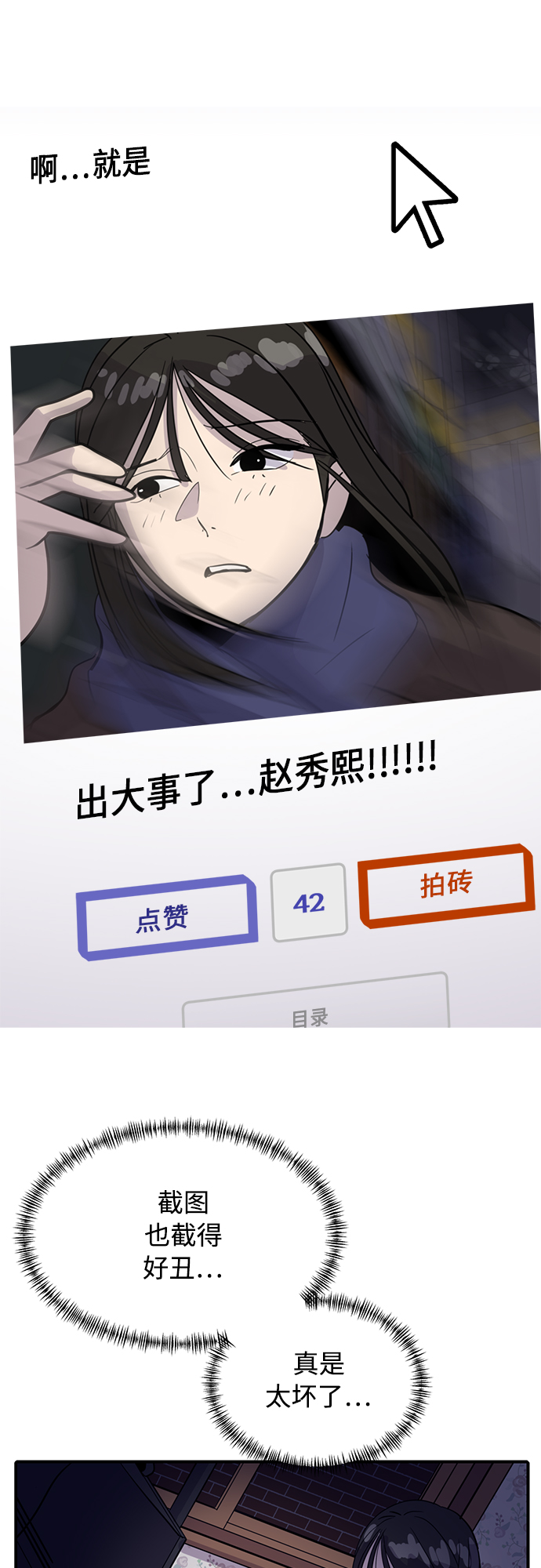第29话80