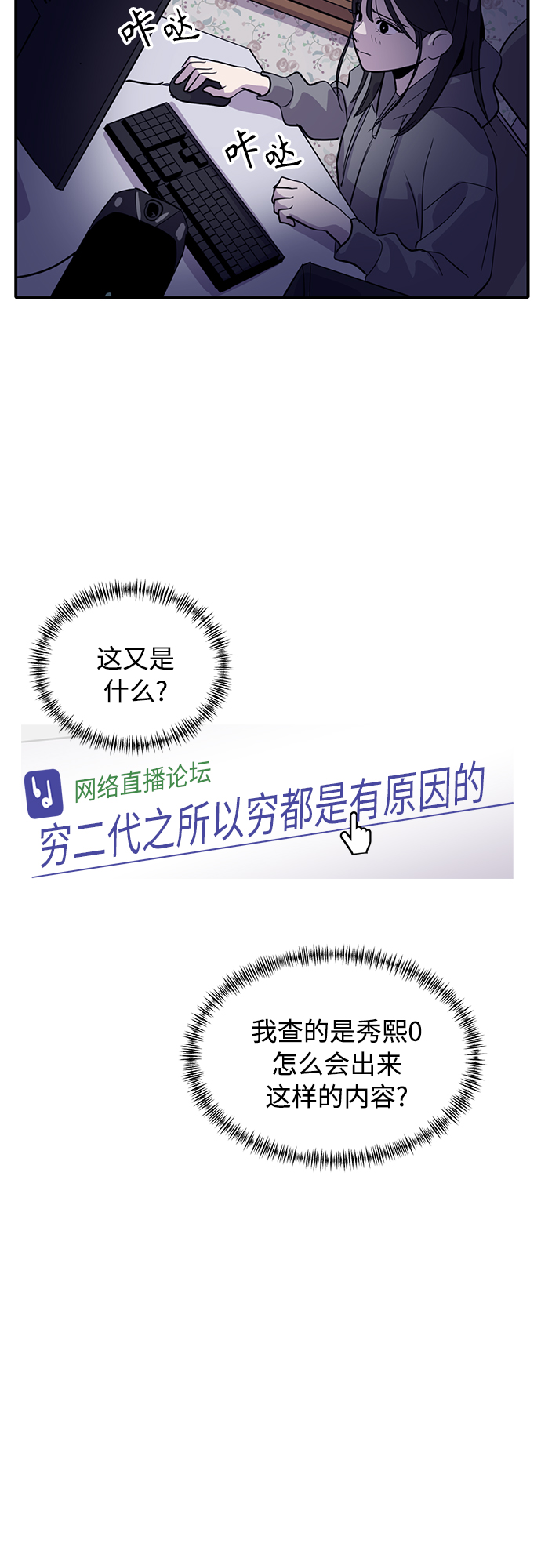 第29话81