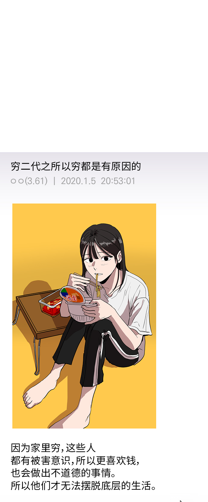 第29话82