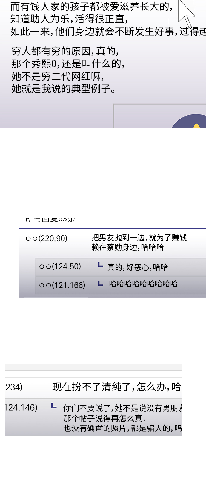 第29话83