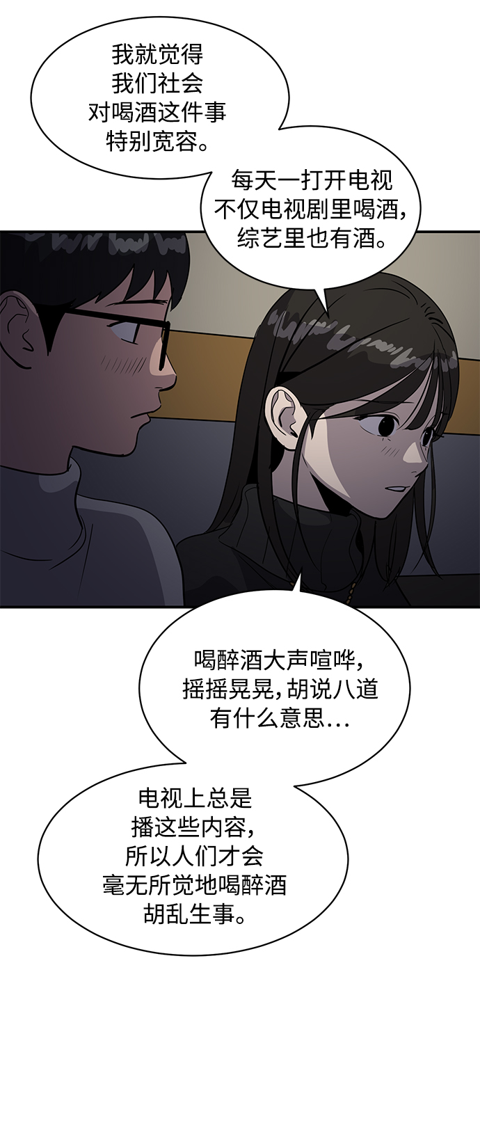 第33话11