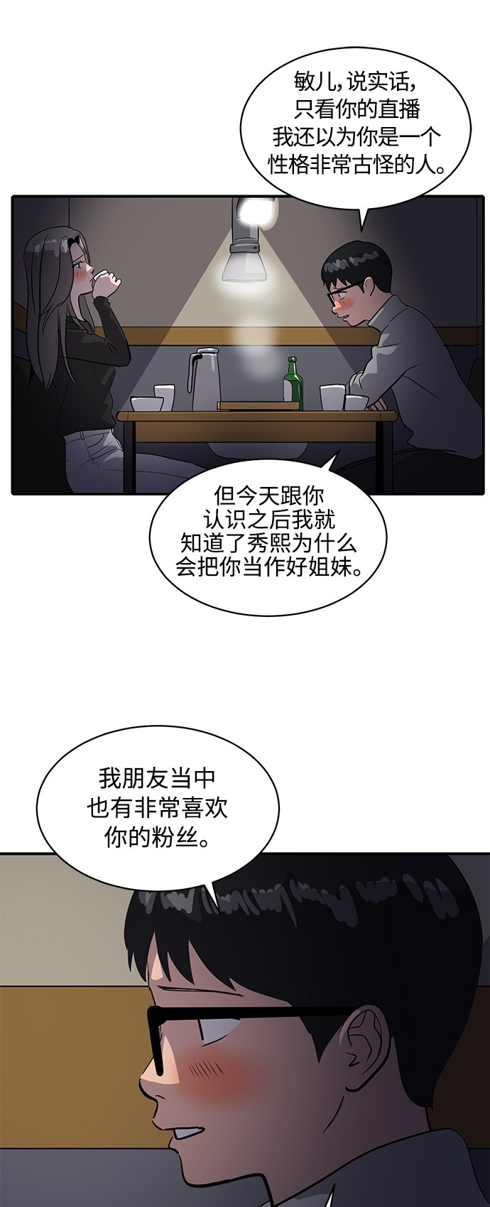 第33话18