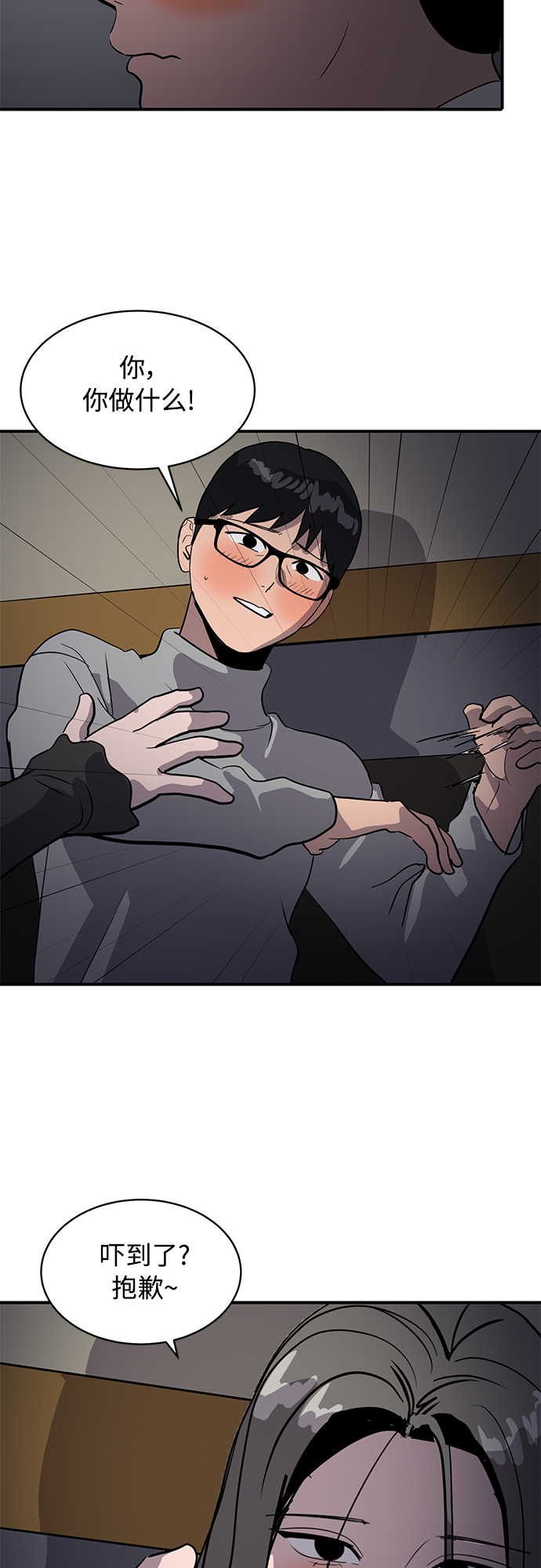 第33话29