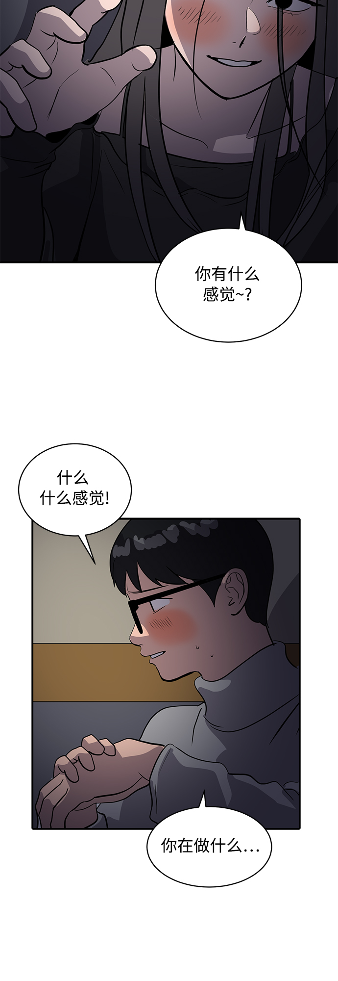 第33话30