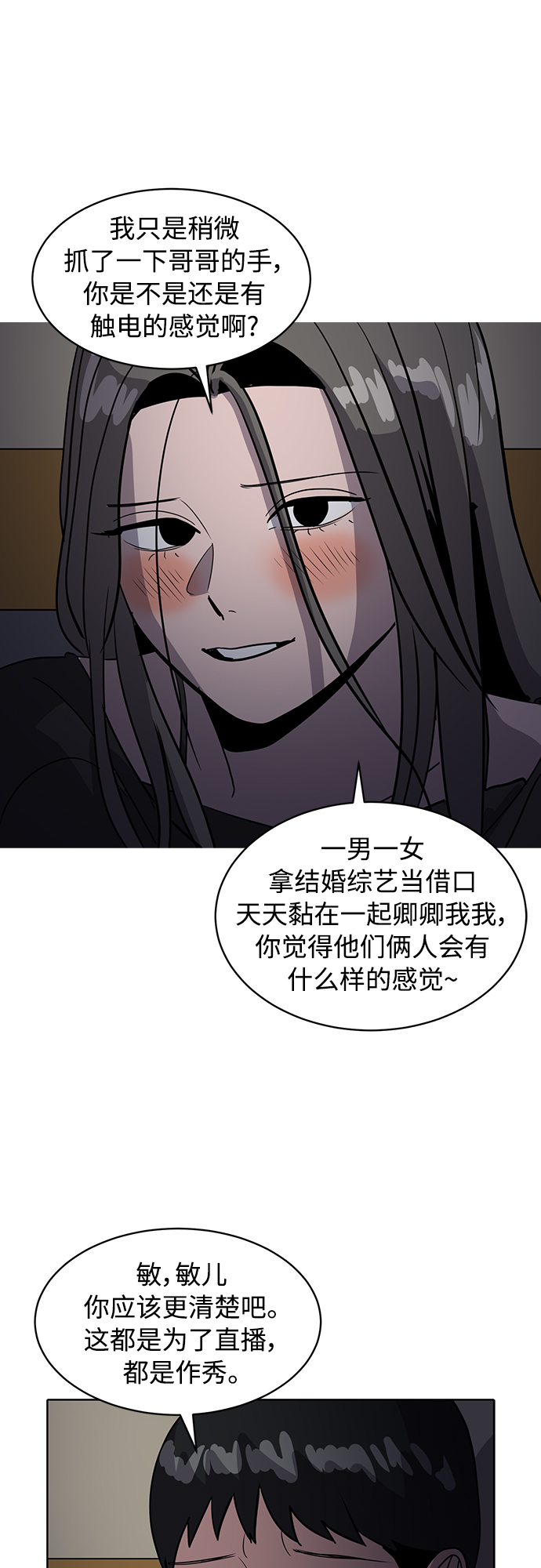 第33话31