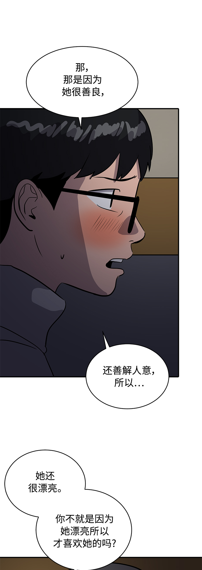 第33话38
