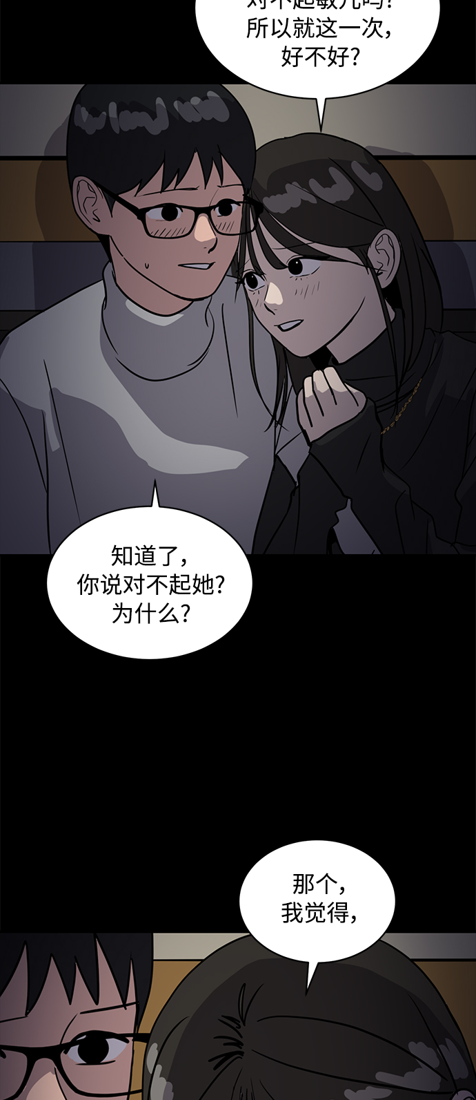 第33话45