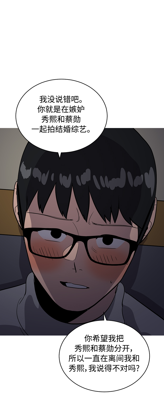 第33话53