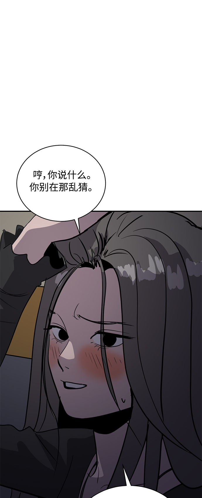 第33话54