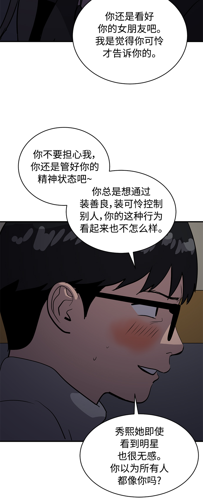 第33话55