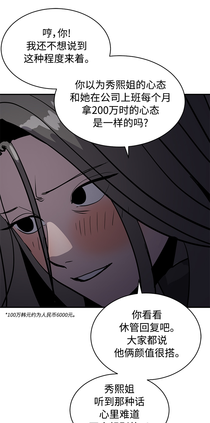 第33话56