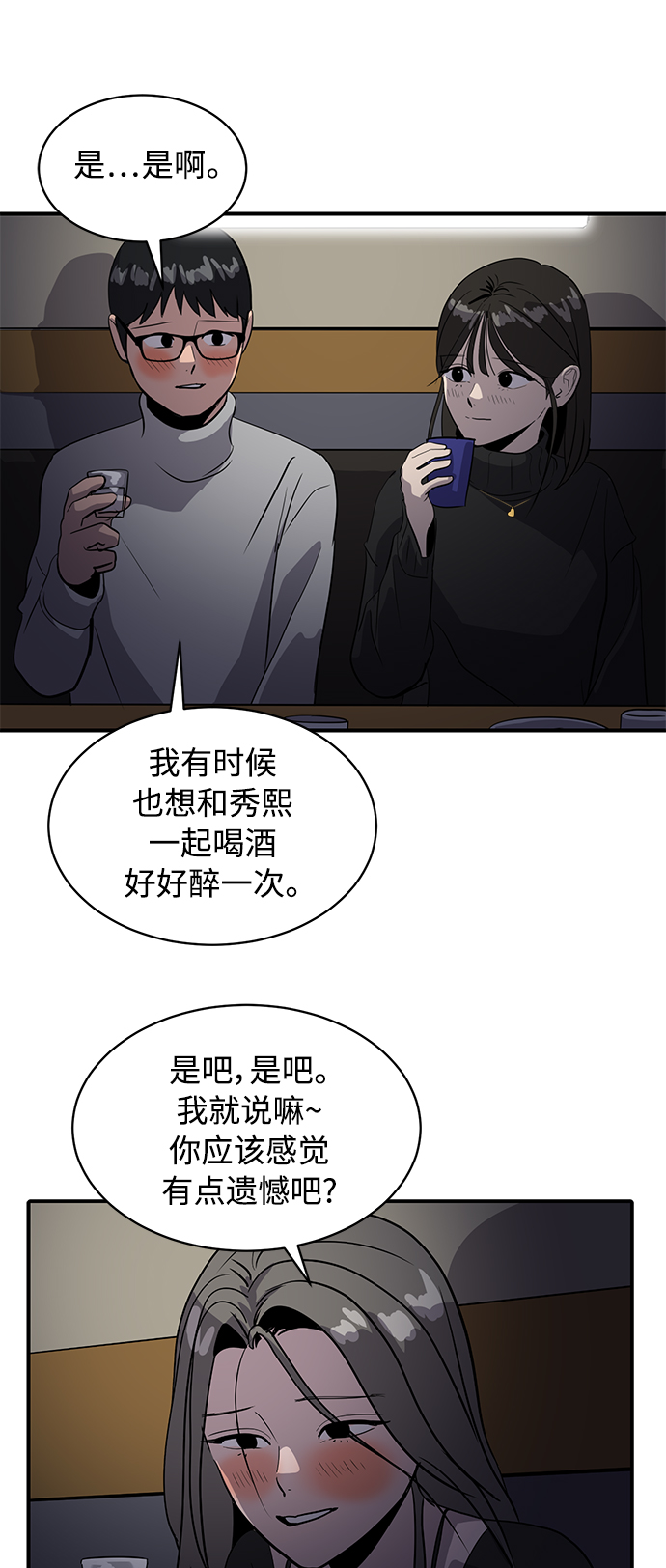 第33话9