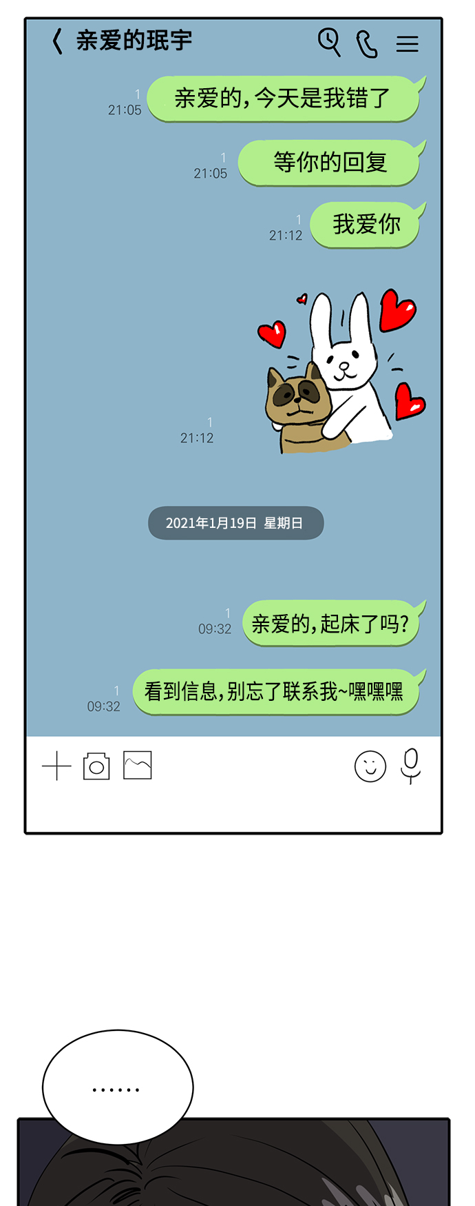 第35话16