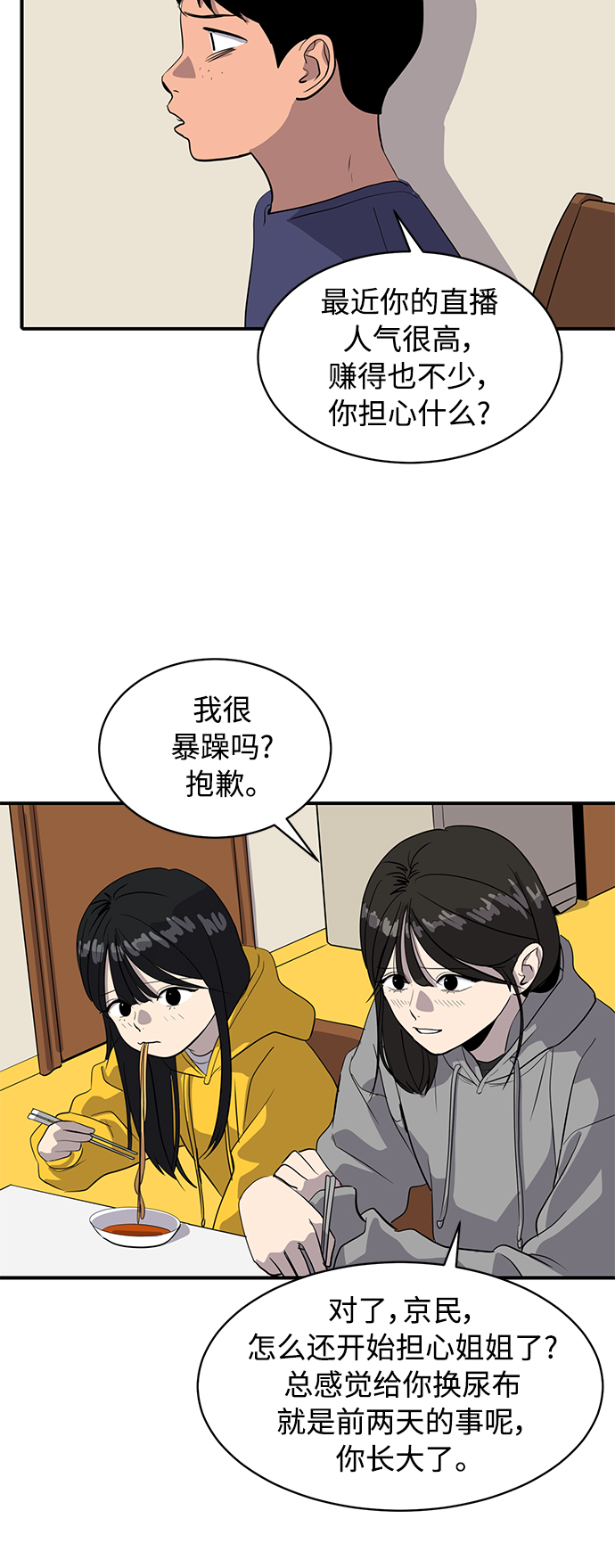 第35话40