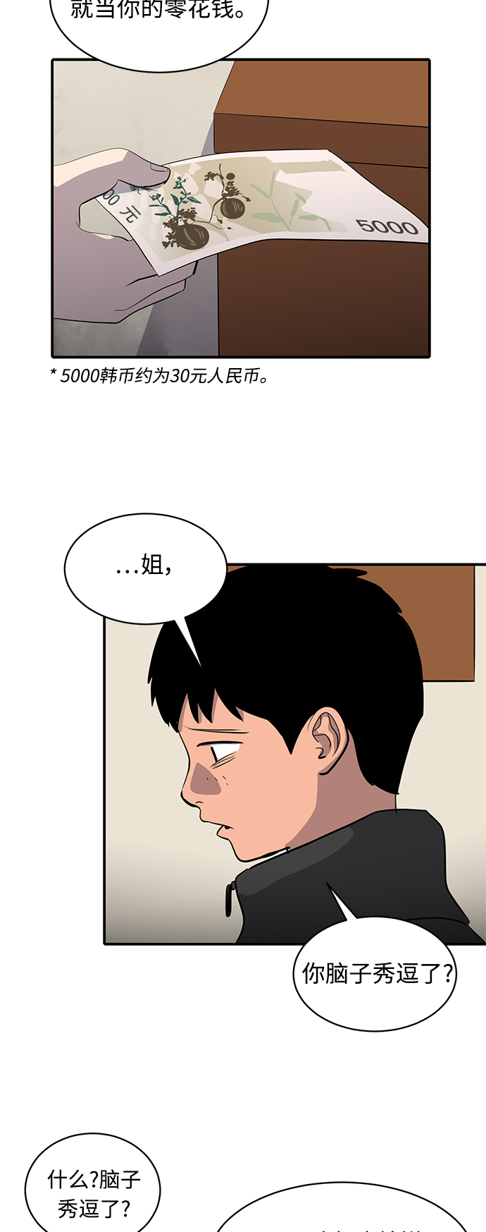 第35话44