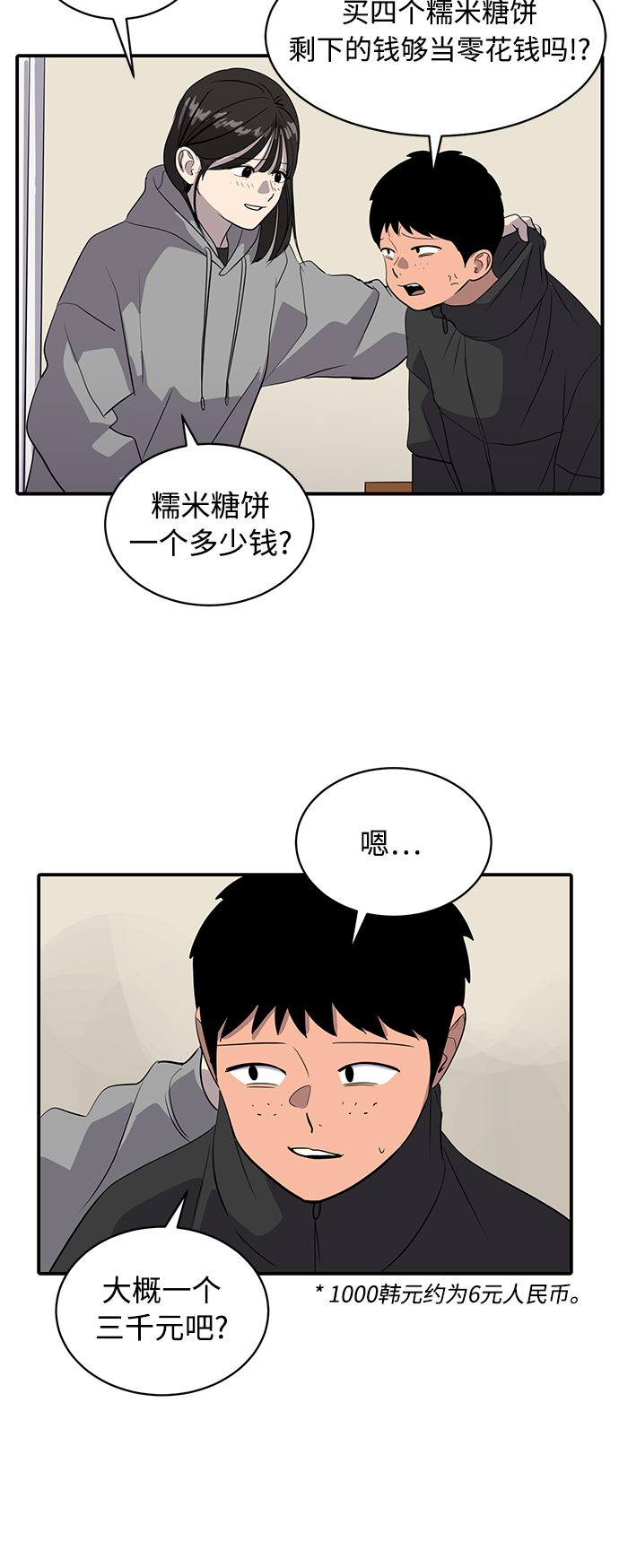 第35话45