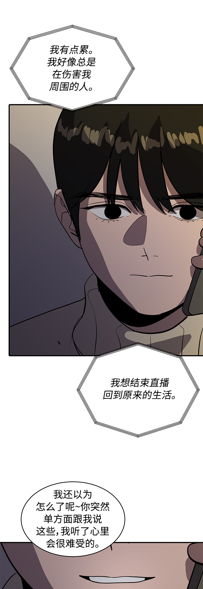 第35话6