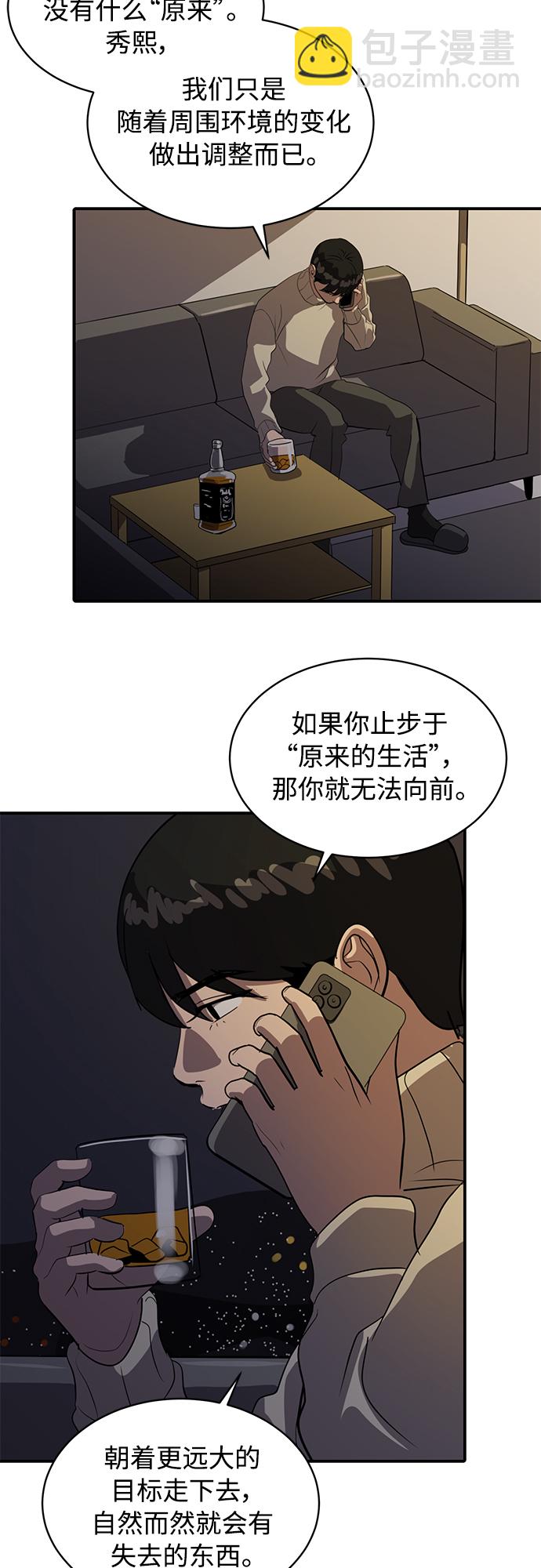 第35话8