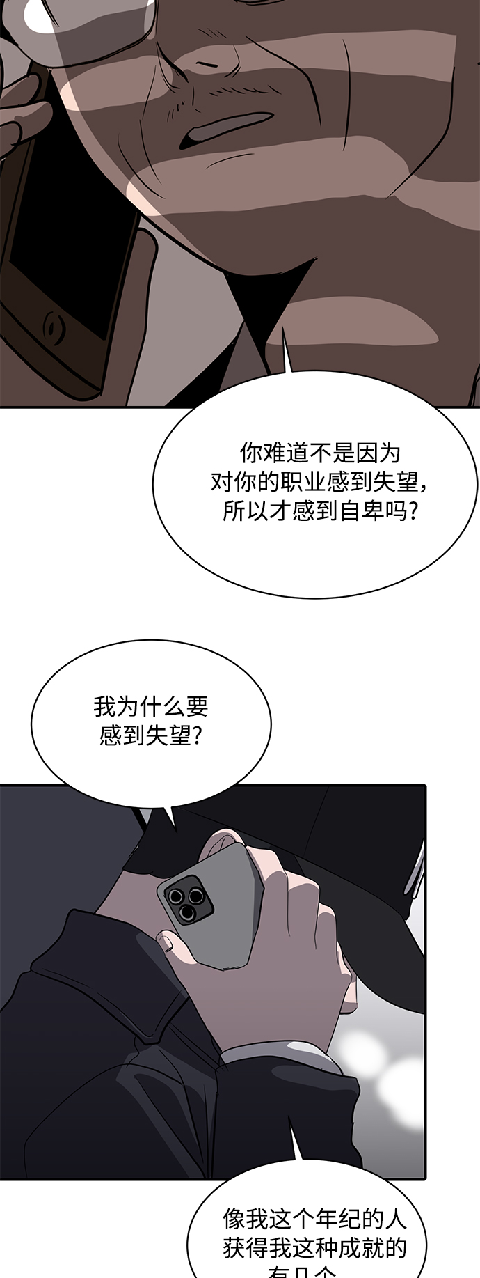 第38话24