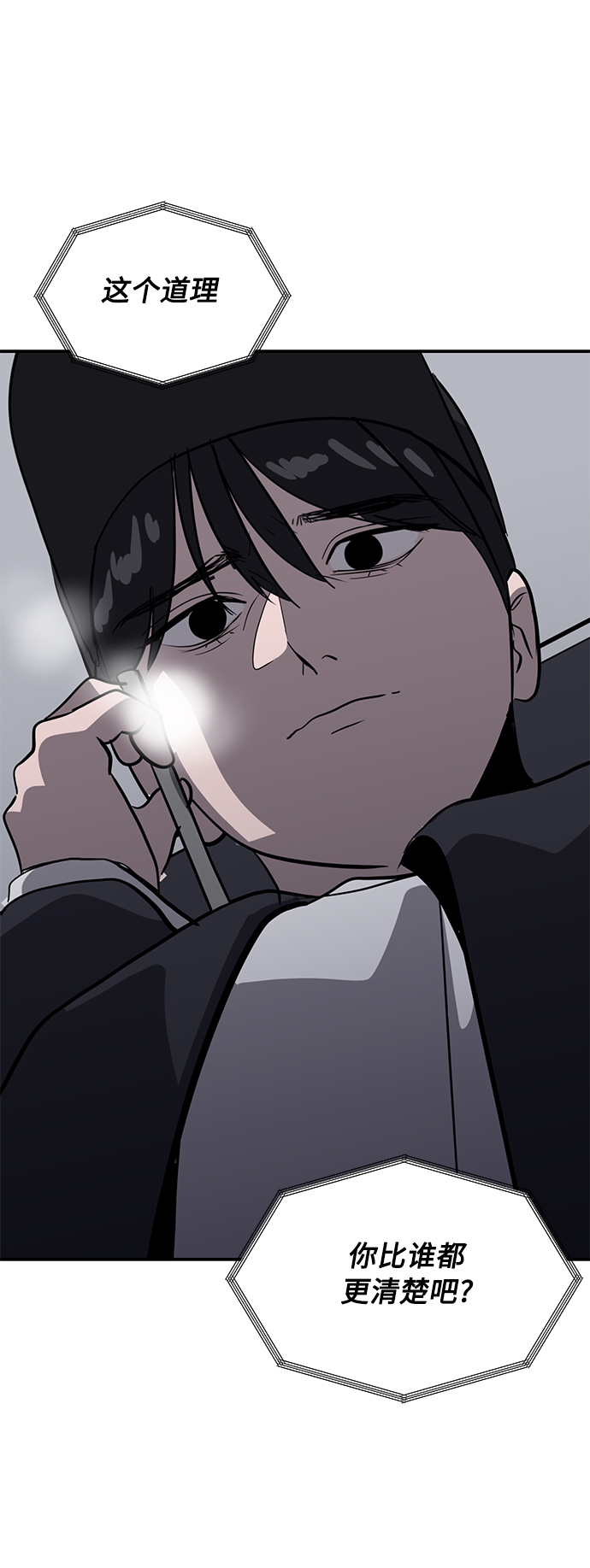 第38话26