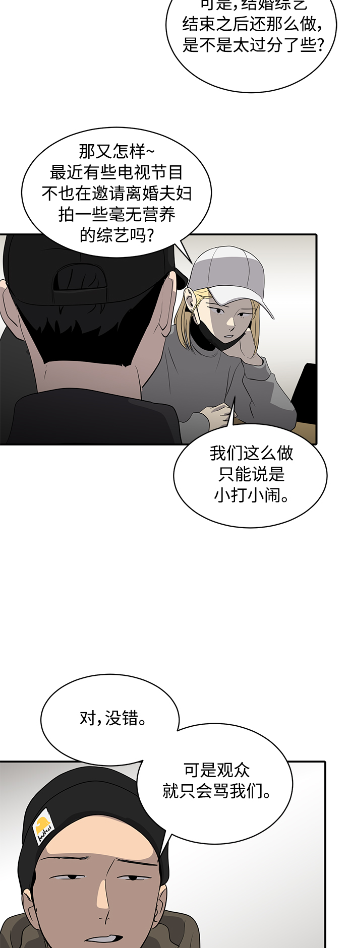 第38话4