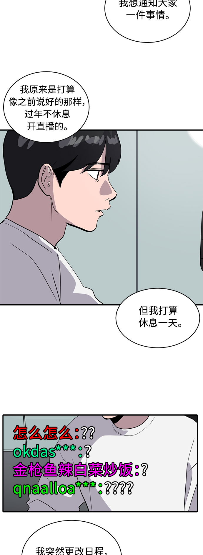 第38话48