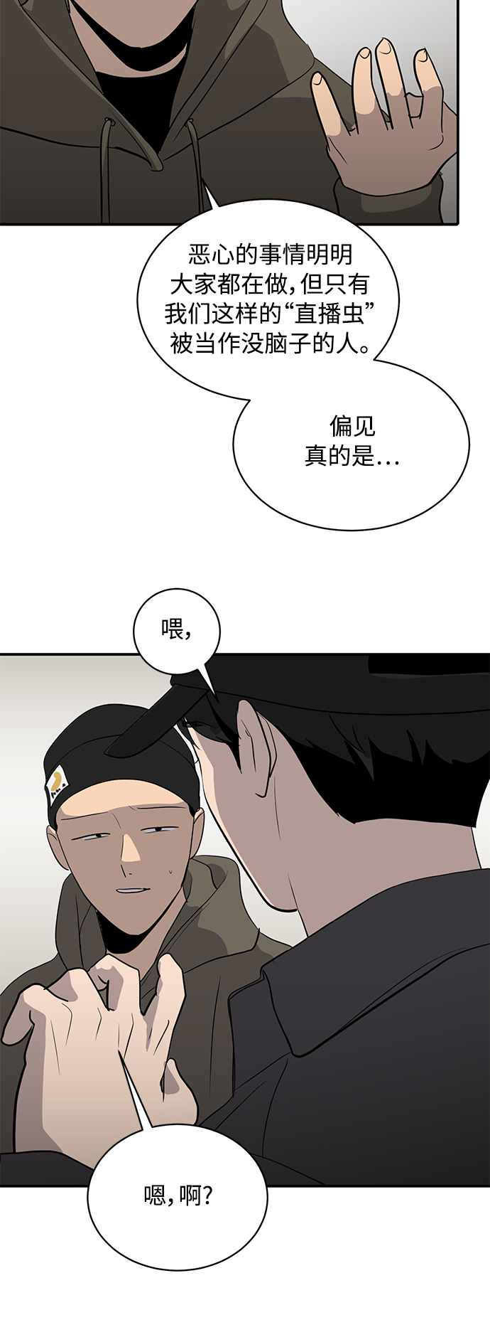 第38话5