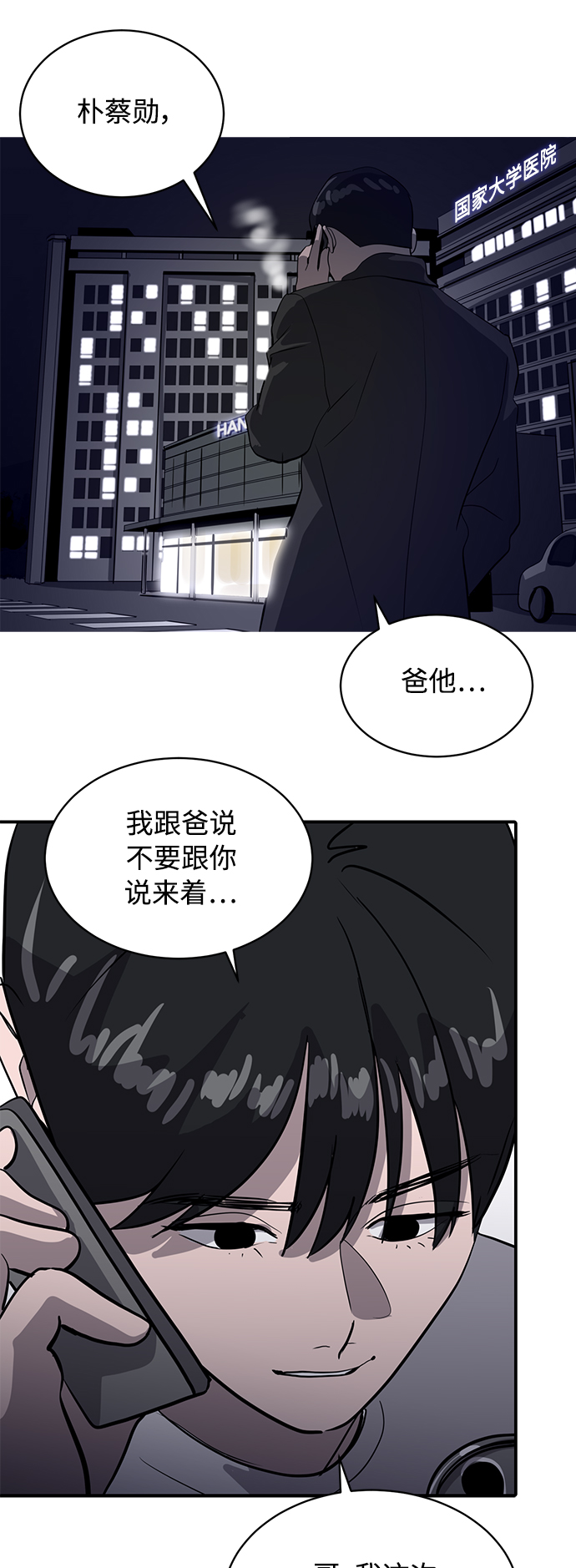 第38话61