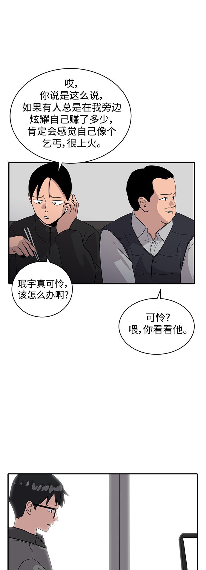 第40话39