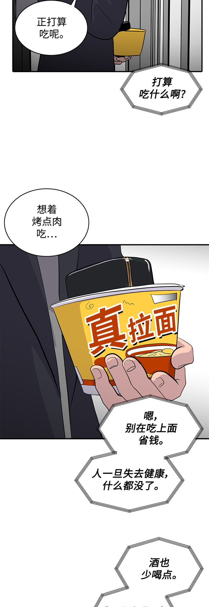 第40话55