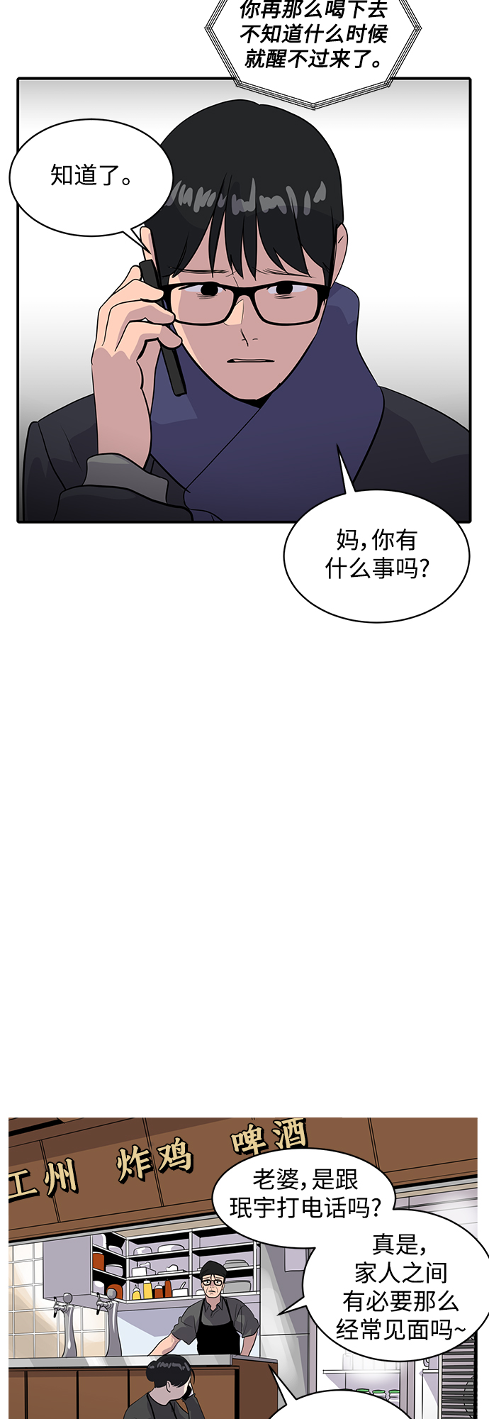 第40话56